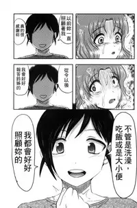 [Uziga Waita] Zetsubou Kikan [Chinese]