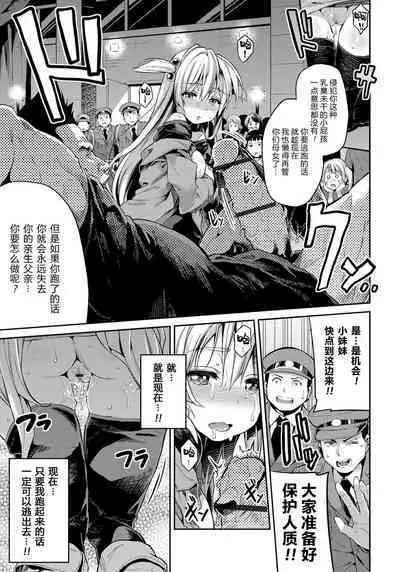 Kandou no Saikai | 令人“姦”动的再会