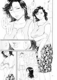 (C70) [Manoou Noguchi Eigyou Nika (Buraindogatei)] Mama Chichi