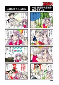 Manga Bangaichi 2007-05