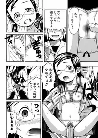 [Minami Katsumi] Imouto Mankai