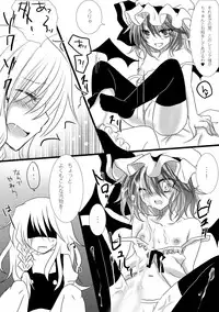 [Hai Kaburi] My secret heart (Touhou Project) [Digital]