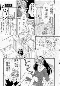 [Ditama Bow] Sukidakedo sukidakara