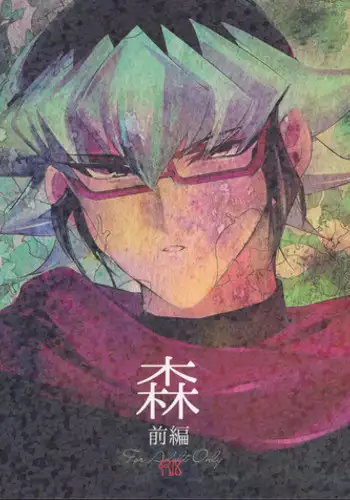 (Sennen Battle Phase 18) [Gussuri. (Rihi)] Mori (Yu-Gi-Oh! ARC-V)