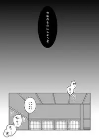 [73yuki] 愛しい私の番 (Touken Ranbu) [Digital]