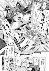 COMIC Megamilk 2010-11 Vol. 05