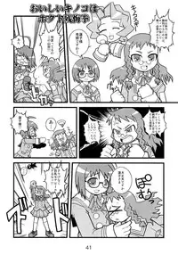 (C68) [Kousoku Kaiten (Various)] Kujibiki Unbalance Anthology (Uso) (Kujibiki Unbalance)