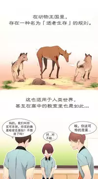 [Rozer] 一个由我统治的世界(A World that I Rule) Ch.1-3 [Chinese]