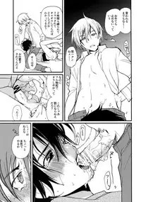 [CROCODILE-Ave. (Gangstar Yoshio)] MegaGra 2 Jakoru Ookami (Gravitation)