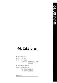 [Isami Nozomi] Ushijima Iiniku [Incomplete]