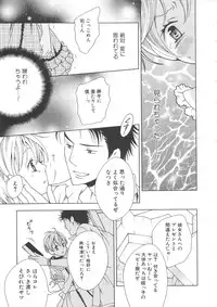 (Anthology) Josou no Oujisama 2