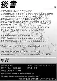 [Hakusyoku Miminagaten] Chaos 2