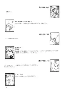 (C50) [Chimatsuriya Honpo (Various)] Crystal Soul (Neon Genesis Evangelion)