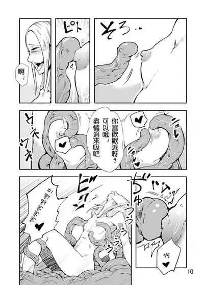 Odoru Shokushu Kenkyuujo 2