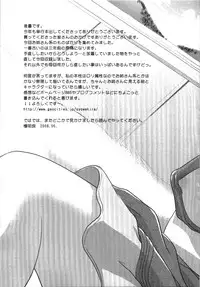 [Shou Akira] Seme Ane