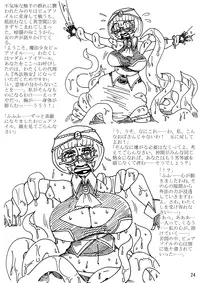 [Metamorgirl] Be Completely Changed