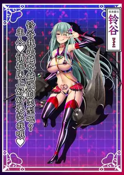 Akuochi Kanmusu Meikan