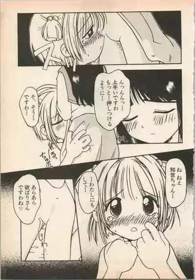 Shin Bishoujo Shoukougun 5 Fukkatsu hen