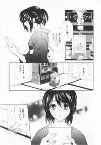 [Hanamura Torirou] Nuku Nuku Onsen Oa Sisters 2