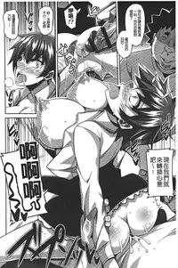 [Nikusoukyuu.] Yaruki Switch - Aphorodisiac Switch [Chinese]