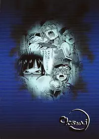 (C78) [gos to vi (Utamaro)] Unripe Blue (Blazblue) [English] {doujin-moe.us}