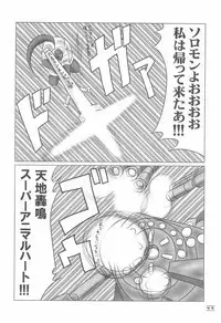 NOSFERATU IN KASUMIGAURA