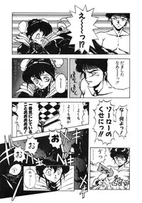 [Maboroshi Chouji] GORGON