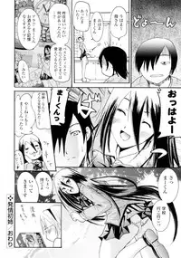 [Yokoyama Naoki] Hatsujou Hatsunee (COMIC P Flirt Vol.4 2010-04)