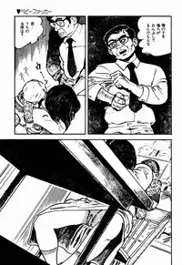 [Sawatari Tatsuya] Lolicon Tanteidan