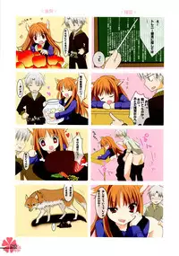 (C74) [Uninigumi (Kakiemon, Ouse Aya, Saji)] Beauty&Beast (Spice and Wolf)