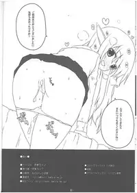 (C74) [Itou Life] Louise Urareru (Zero no Tsukaima) [Decensored]