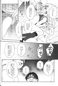 (C81) [Double Slash (Orishima Yupopo)] Shiiku Chaos (Inazuma Eleven)