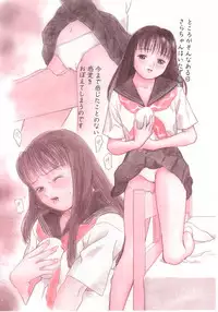 [Grace] shoujo no tama go