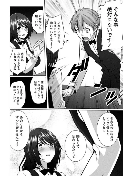 Iyasare Pai ni Tsutsumarete