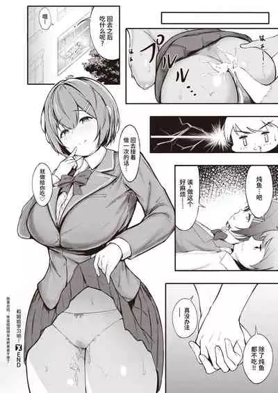 Nee-chan to Benkyou Shiyo!