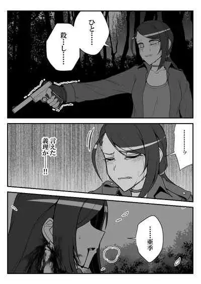 Deremasu Battle Royale