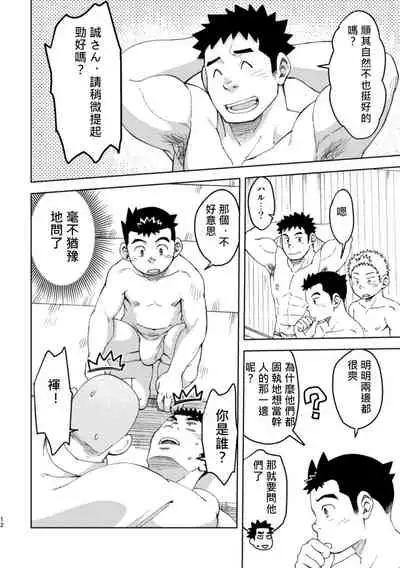 Mouhou Gakuen Dentou Geinoubu 5