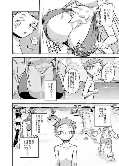 Iseijin no Hanshoku Nikki 7