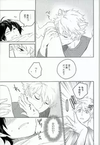 (SPARK9) [Doumo Sumimasen. (Jumping Dogeza)] Kemono ga deru zo! (Barakamon)