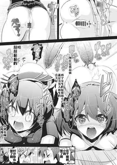 Touhou Toumei Ningen 3 Myouren Temple