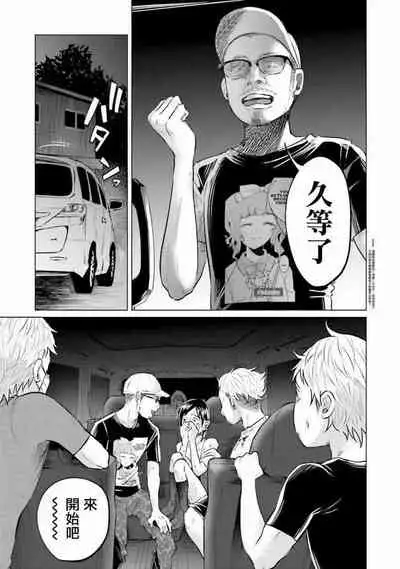 [Shiruka Bakaudon] Kimi ni Aisarete Itakatta Vol. 1 [Chinese]