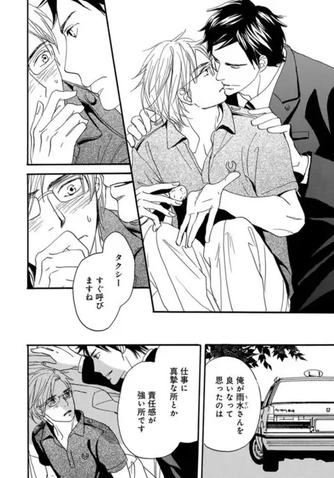 Ore wa Kawaii Ototo to