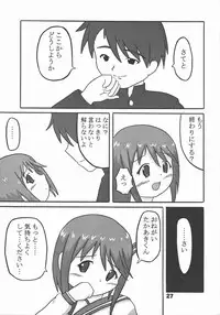 (C69) [KATAMARI-YA (Shinama, Kanetsuki Masayoshi)] Manakana (ToHeart 2)