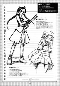 (C68) [Kousoku Kaiten (Various)] Kujibiki Unbalance Anthology (Uso) (Kujibiki Unbalance)