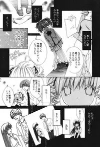 COMIC Potpourri Club 2006-06