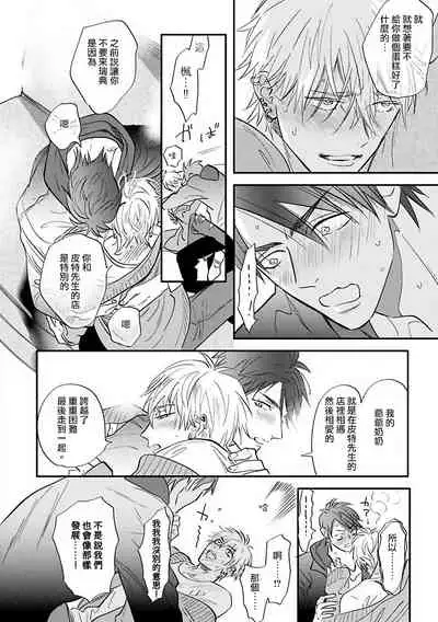 [Nagi Wataru] Burlesque Night | 艳舞荒诞夜 1-4 [Chinese] [拾荒者汉化组] [Digital]