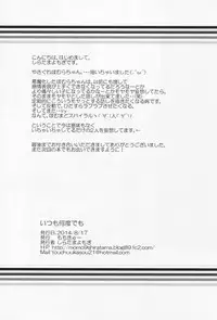 (C86) [Momo9 (Shiratama Yomogi)] Itsumo Nando demo (Puella Magi Madoka Magica)