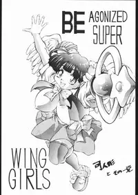 [Various] Be Agonized Super Wing Girls (Yajuu Kazoku)