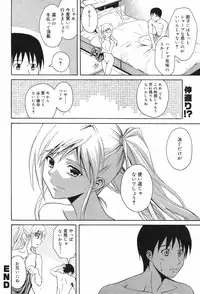 Manga Bangaichi 2007-12