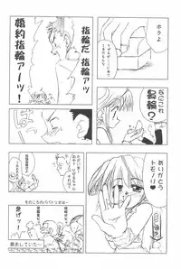 (SC22) [Shinobi no Yakata (Iwama Yoshiki) JEWEL-BOX 10 LOLITA-SARAD (Various)